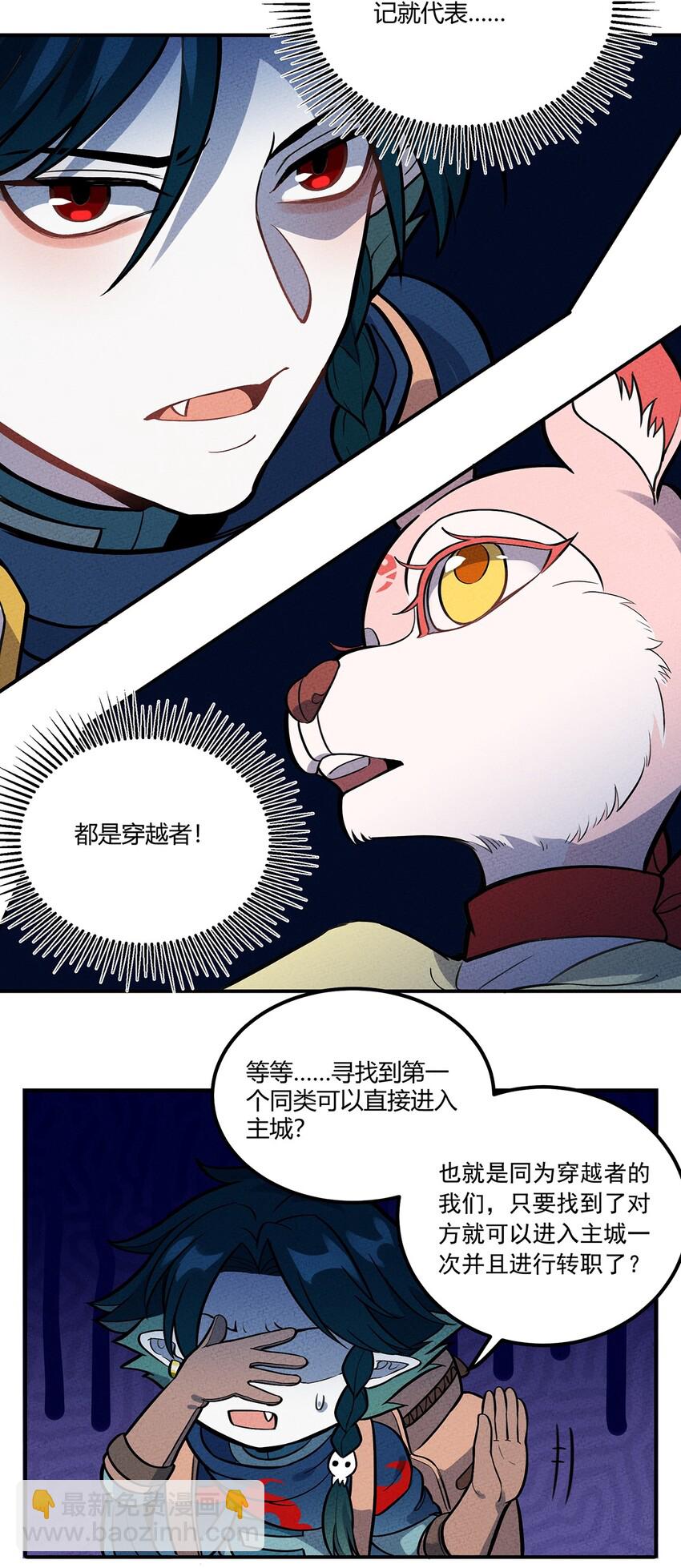119 新的营地！9