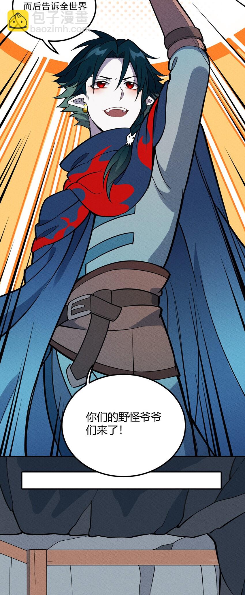 121 全员解散！24