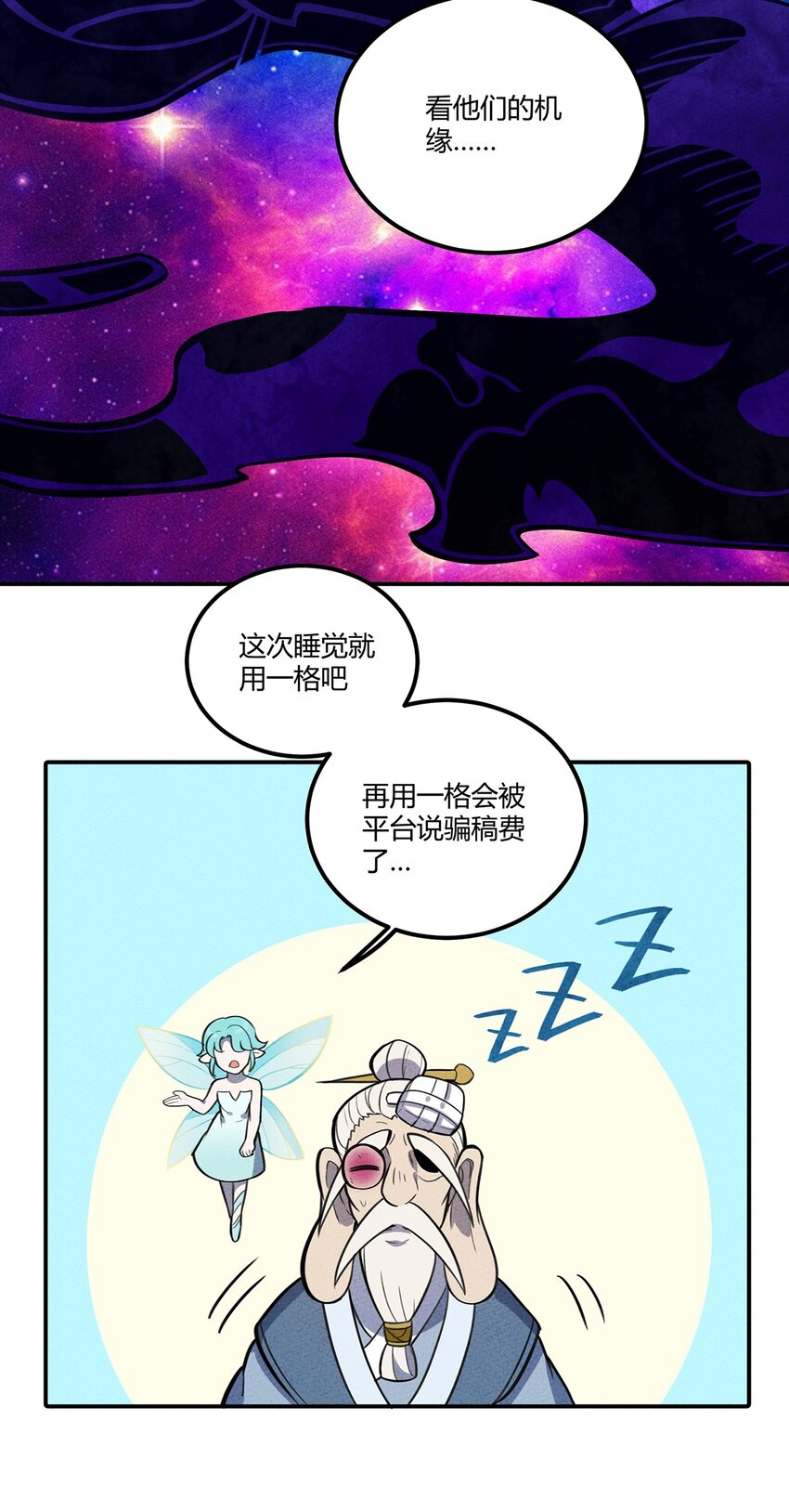 122 新的旅途！伟大航线？？12