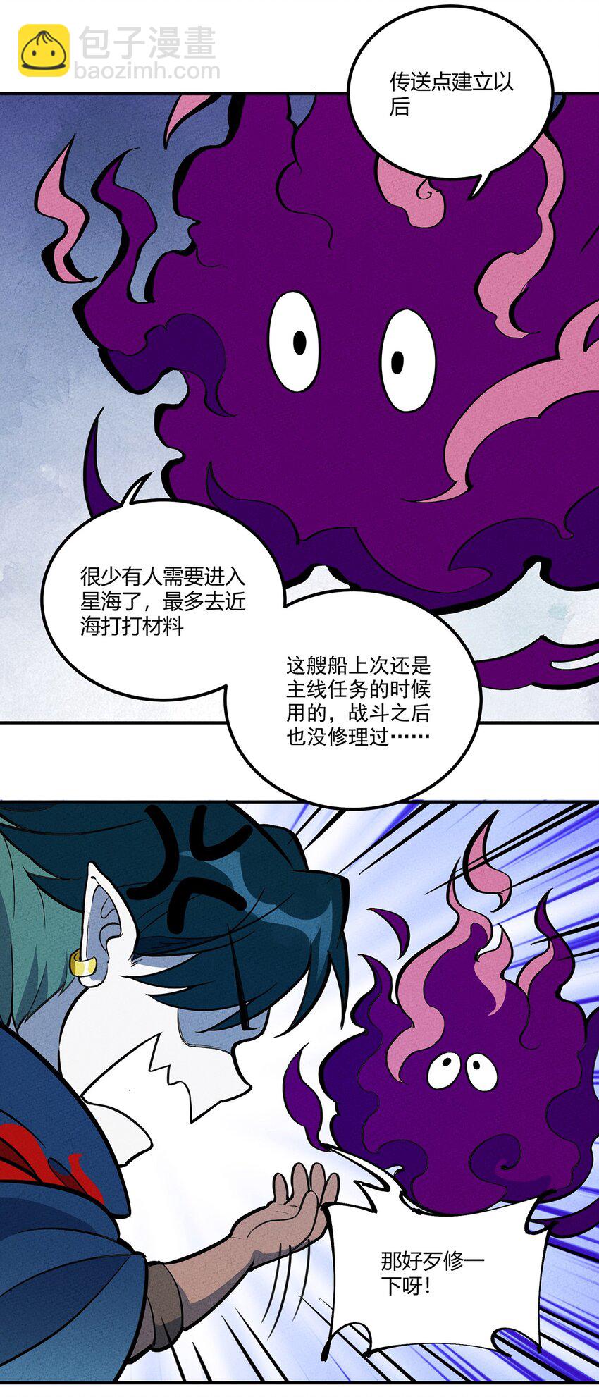 122 新的旅途！伟大航线？？19