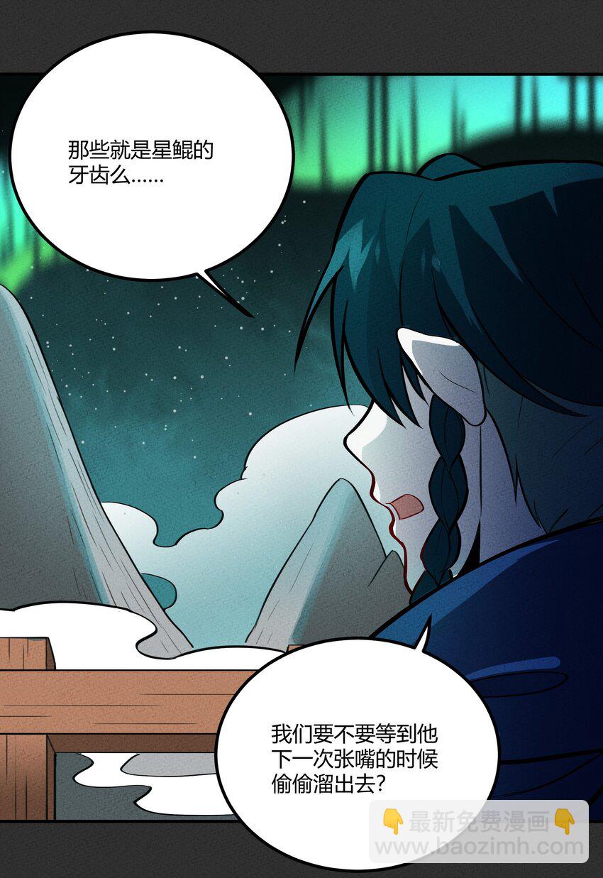 124 星鲲任务？21