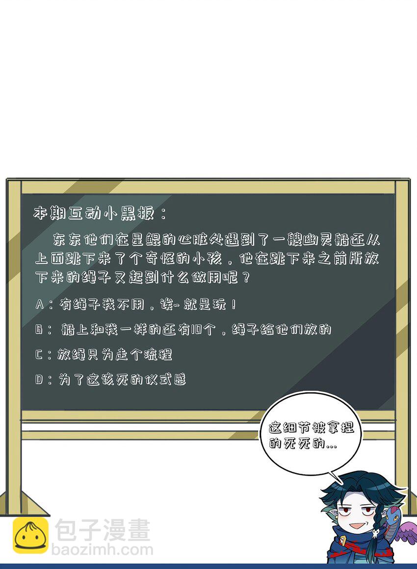124 星鲲任务？38