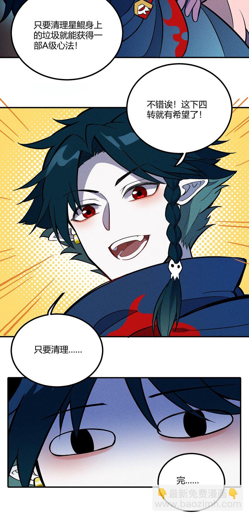 124 星鲲任务？6