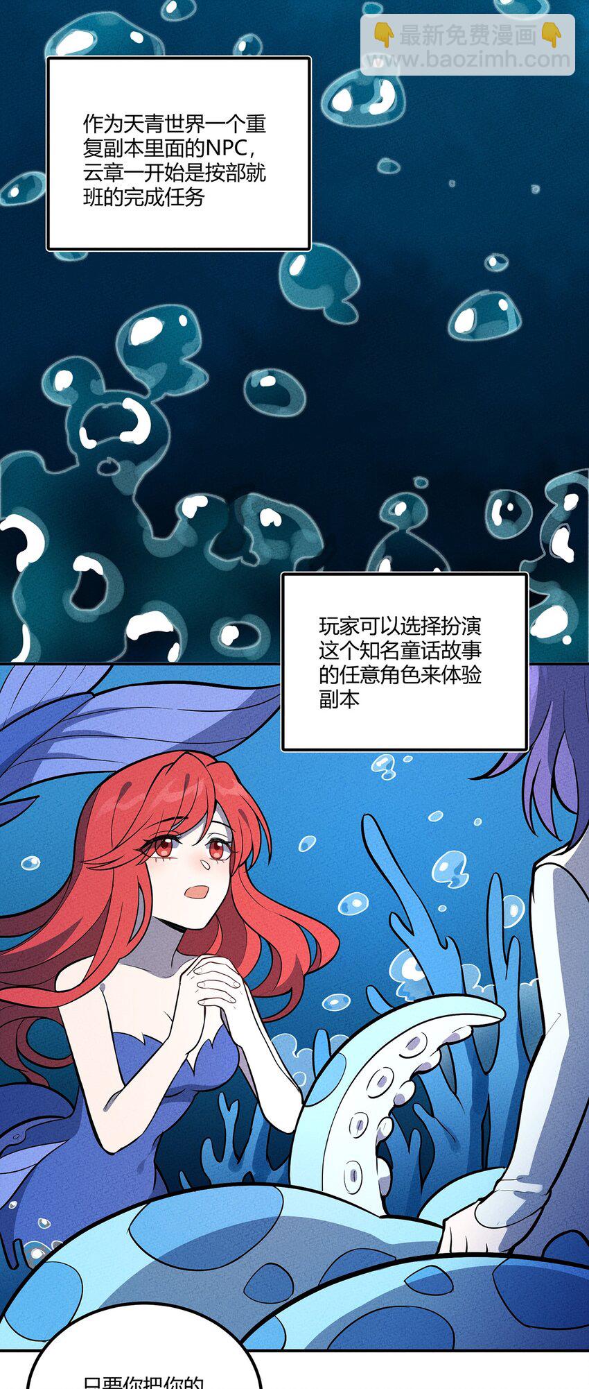 133 若我也能选择故事……3