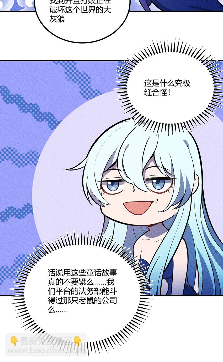 134 童话的考验39