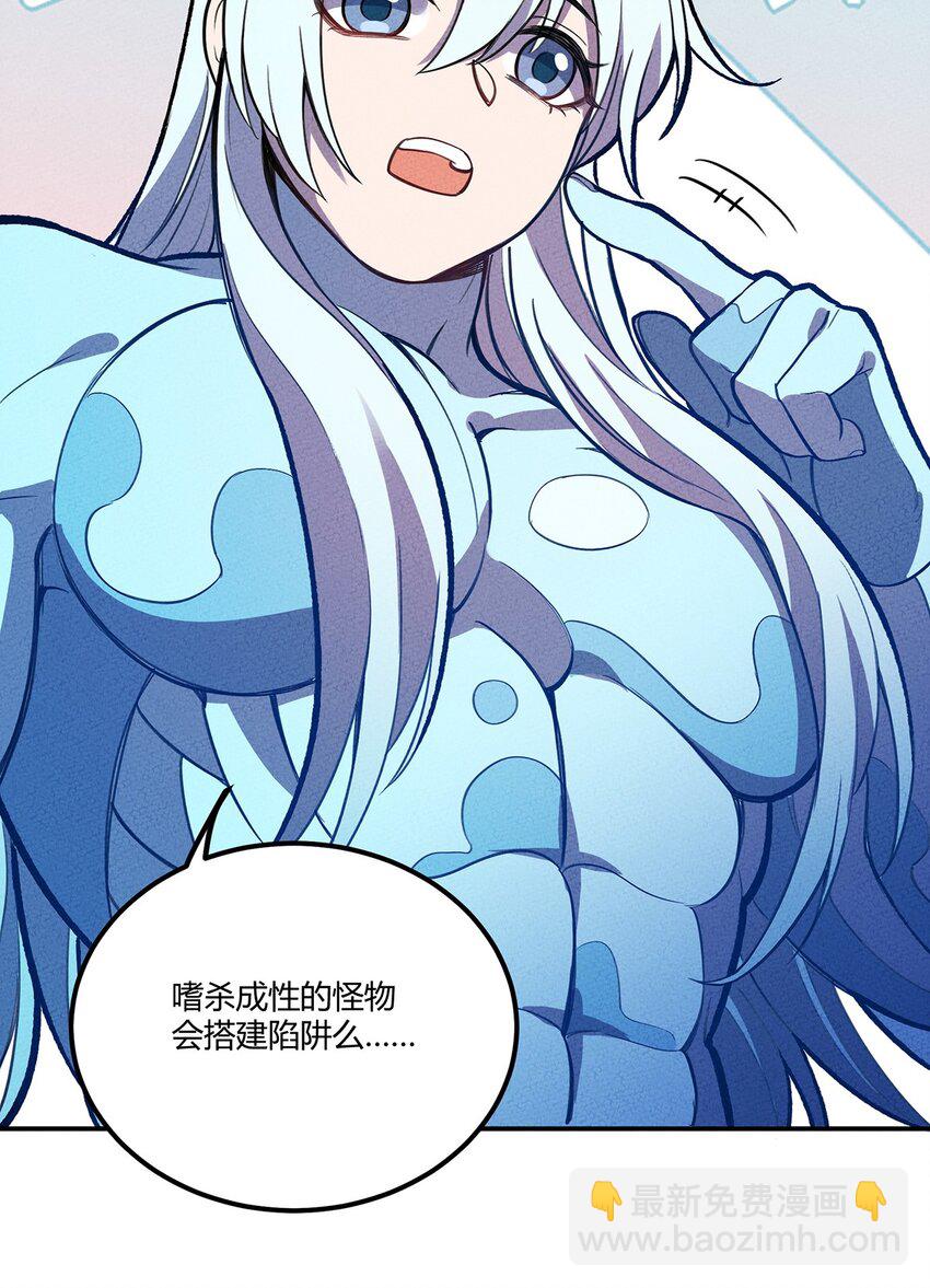 136 会吃人的人鱼10