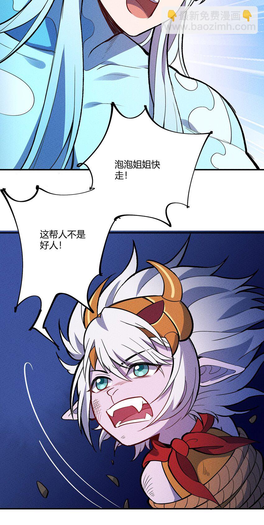 136 会吃人的人鱼24