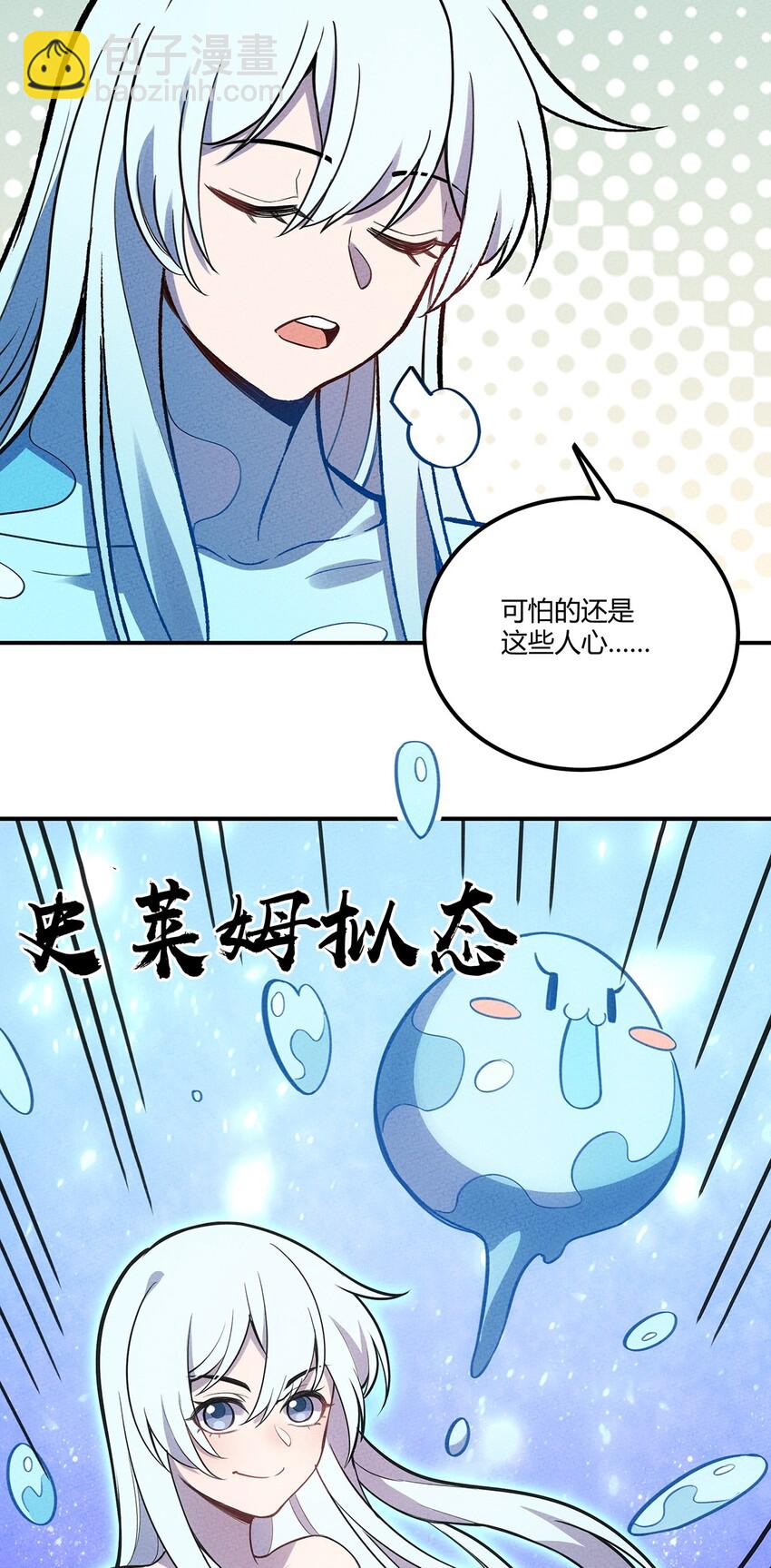 136 会吃人的人鱼32