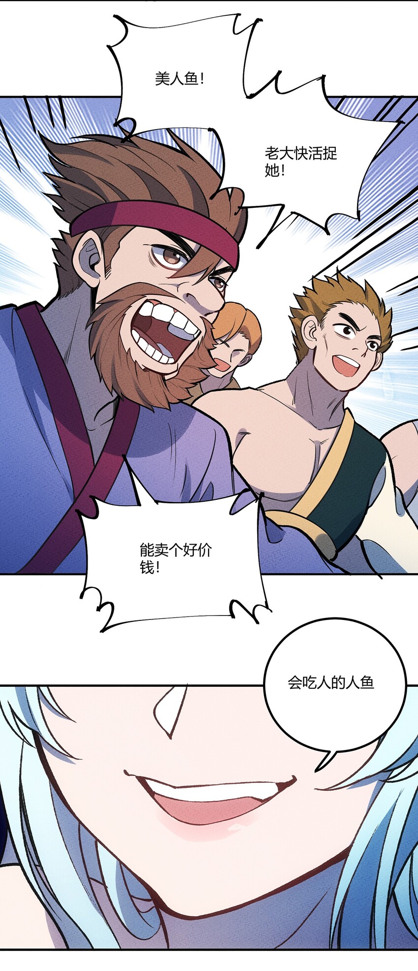 136 会吃人的人鱼35
