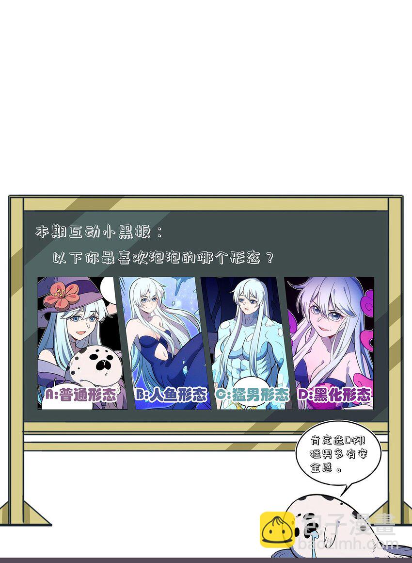 136 会吃人的人鱼38