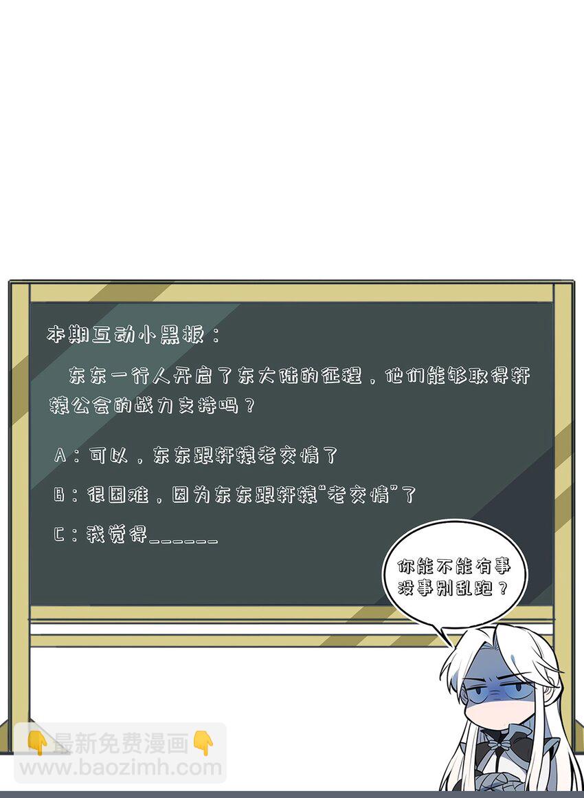 139 战线联盟达成！45