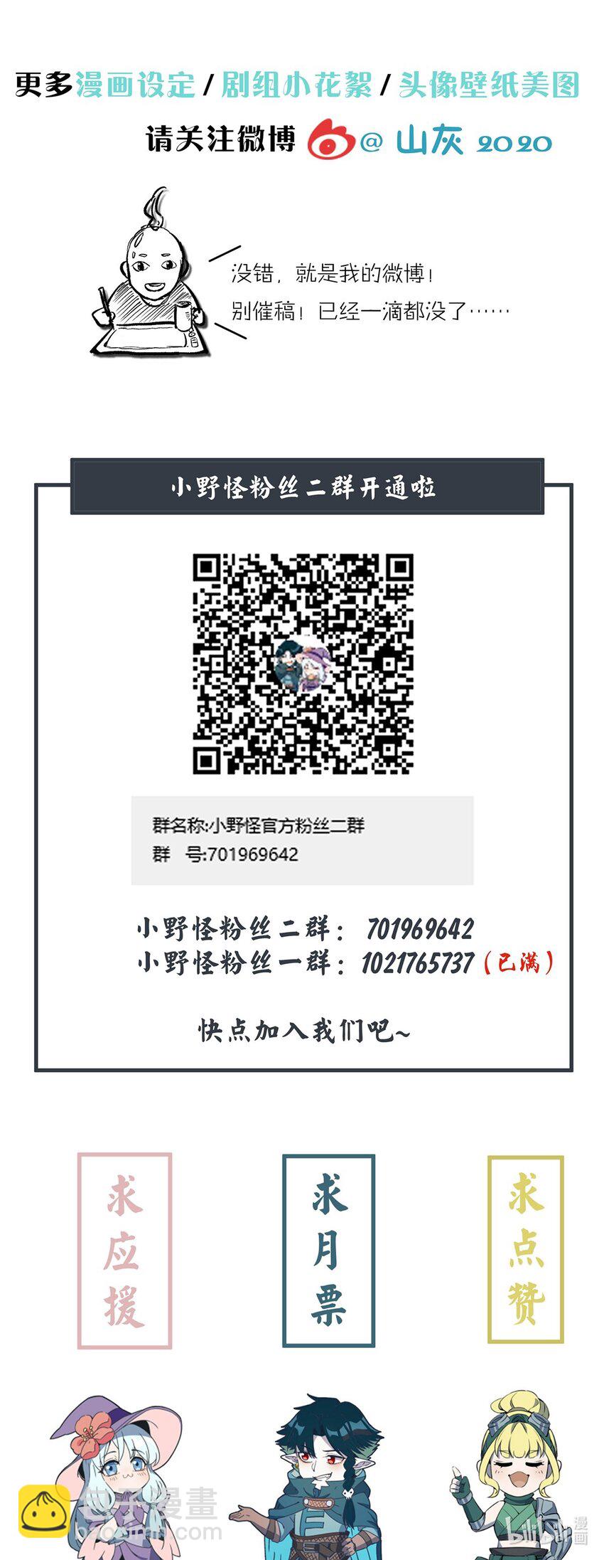 139 战线联盟达成！47
