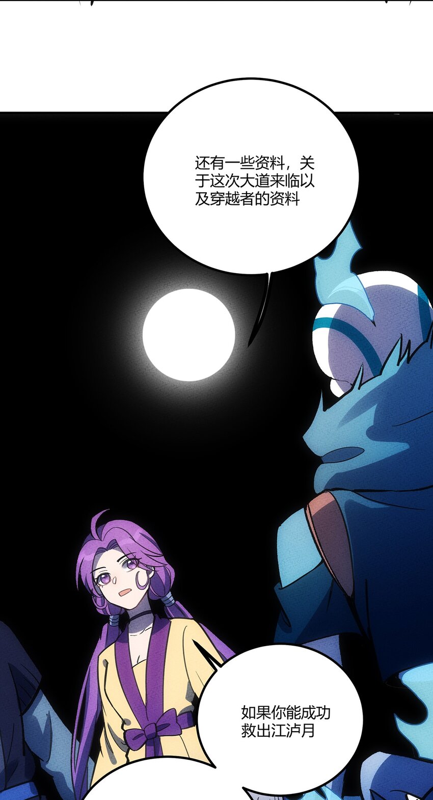 143 我不是虫子！29
