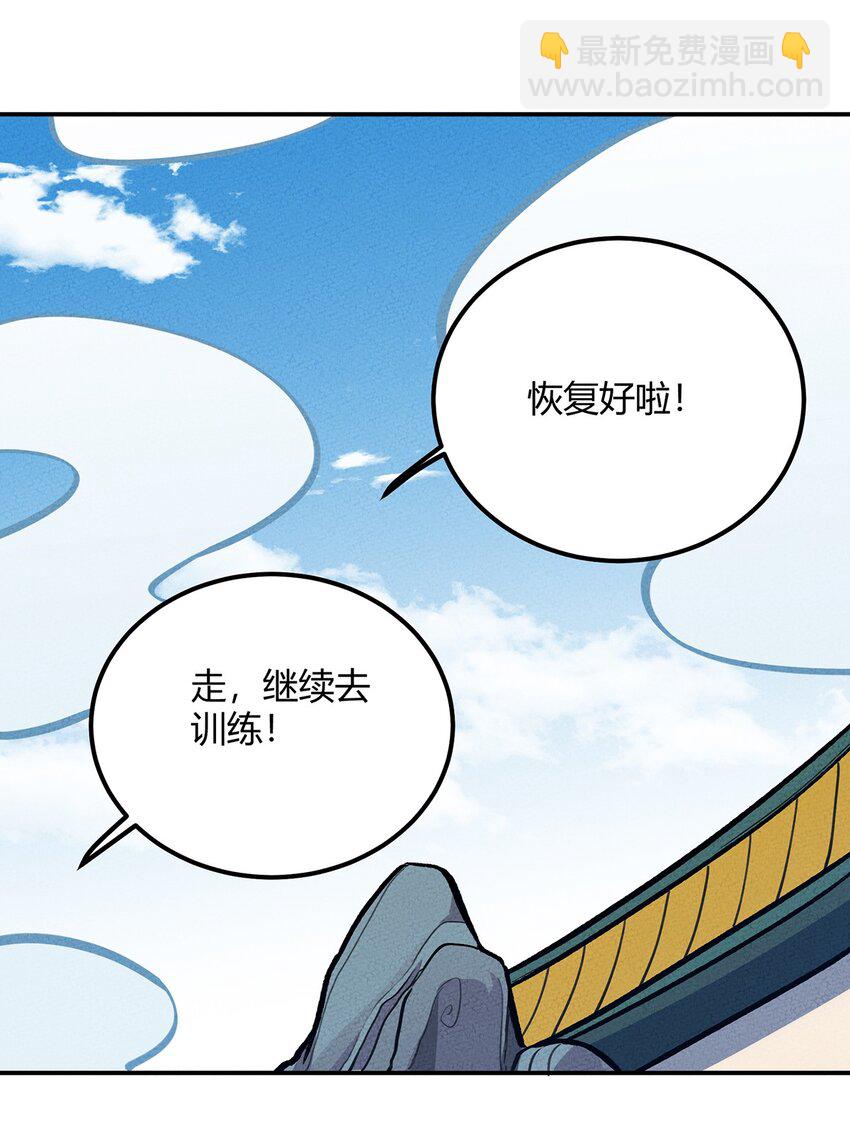 146 突入！猛男澡堂！14