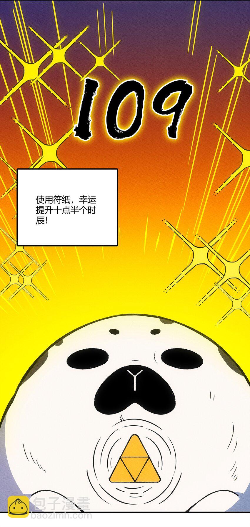 147 运气109分的你25