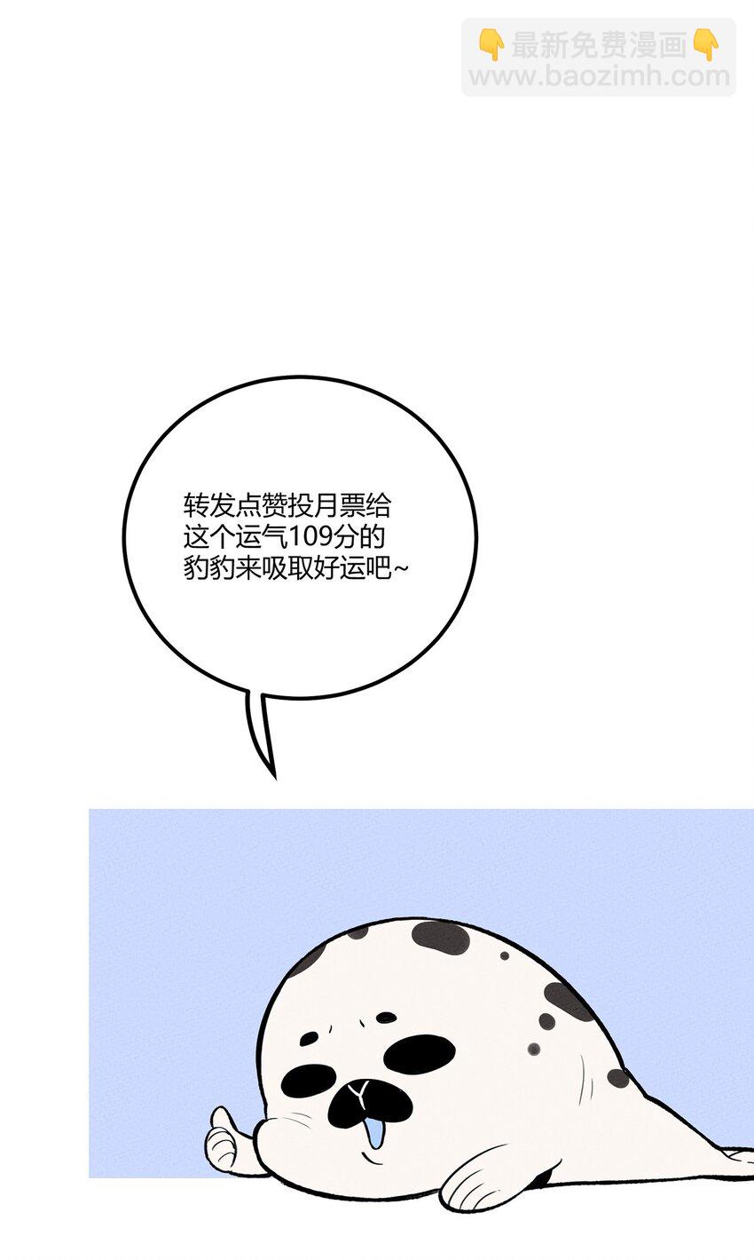 147 运气109分的你46