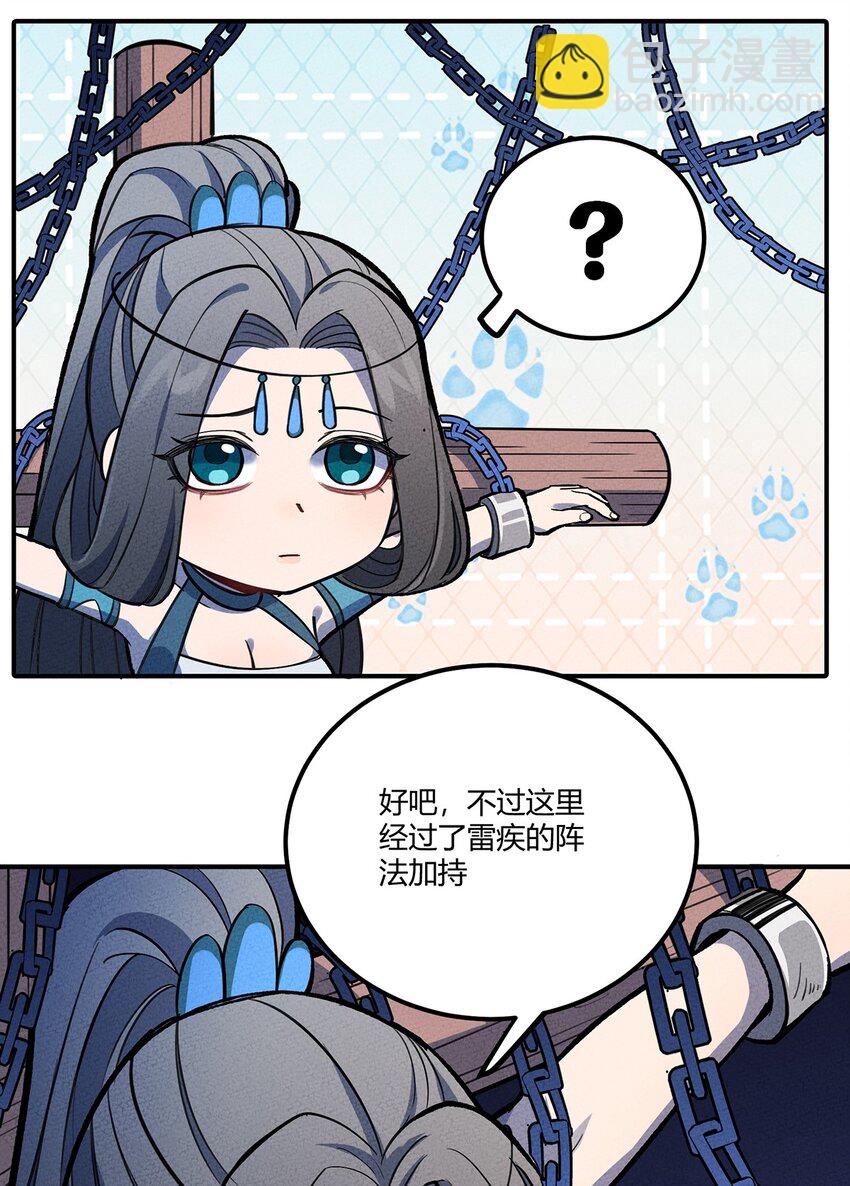 149 原来我不是主角18