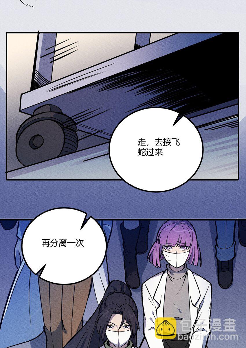 149 原来我不是主角28