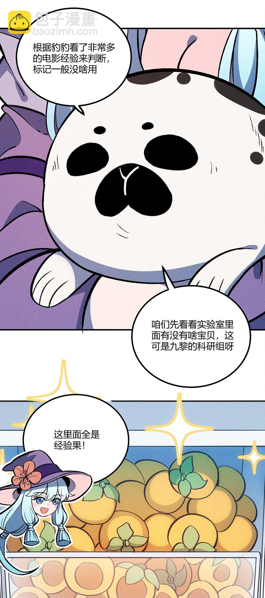 149 原来我不是主角34