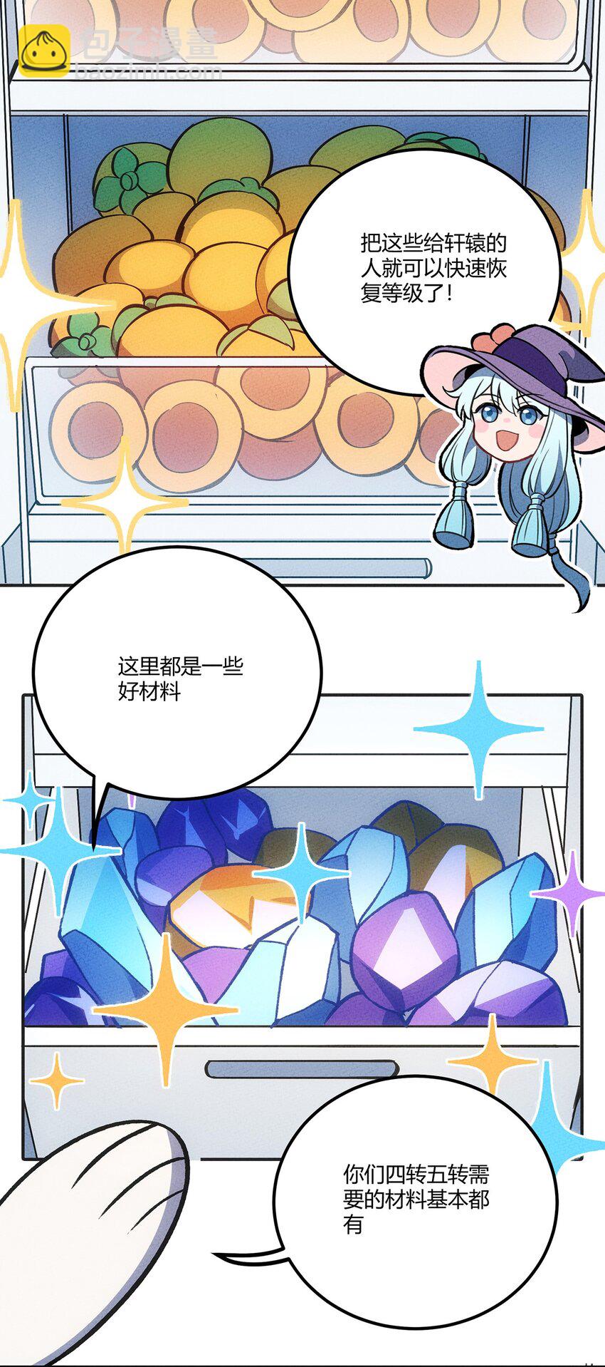 149 原来我不是主角35