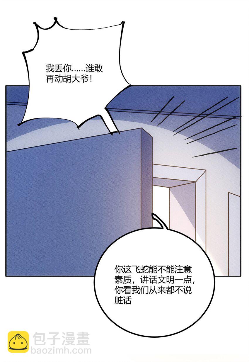 149 原来我不是主角40