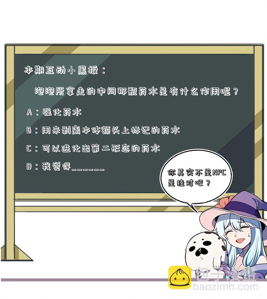 149 原来我不是主角54