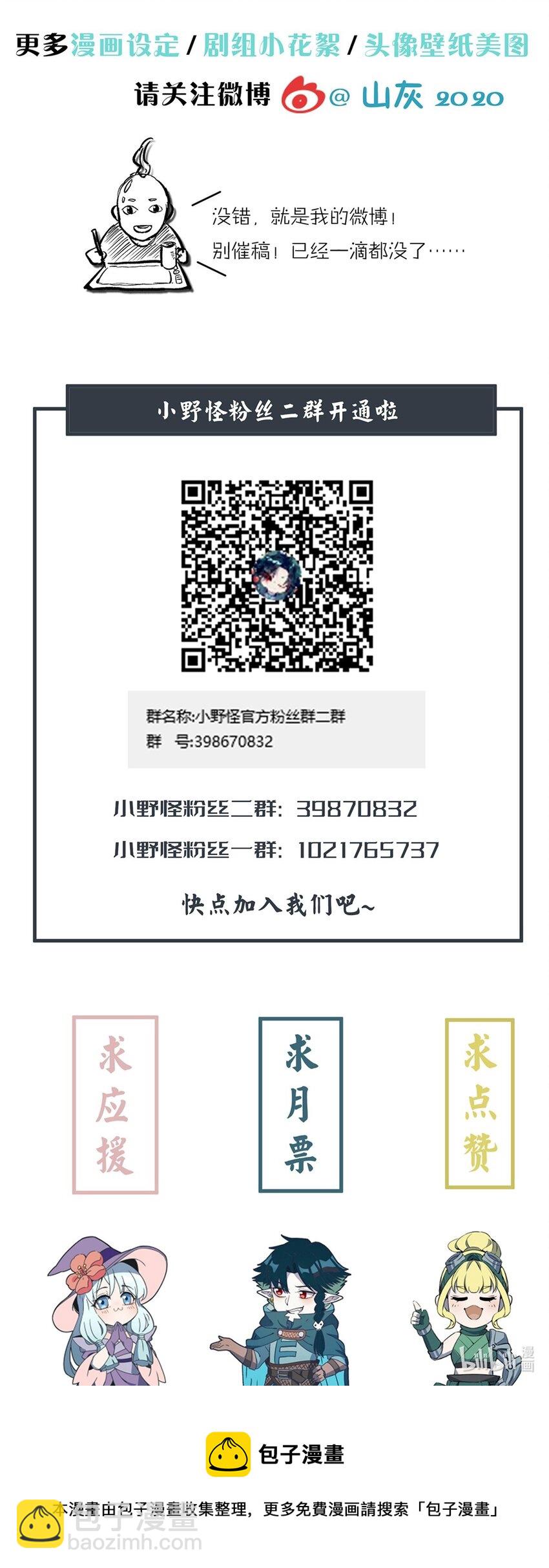 149 原来我不是主角57