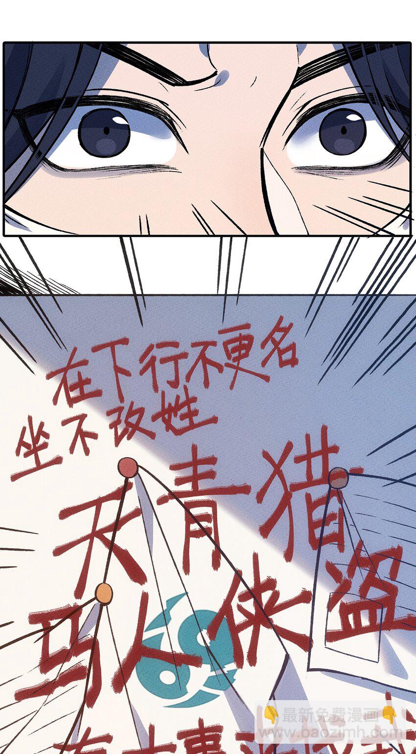 151 人与人的悲喜各不相同……21