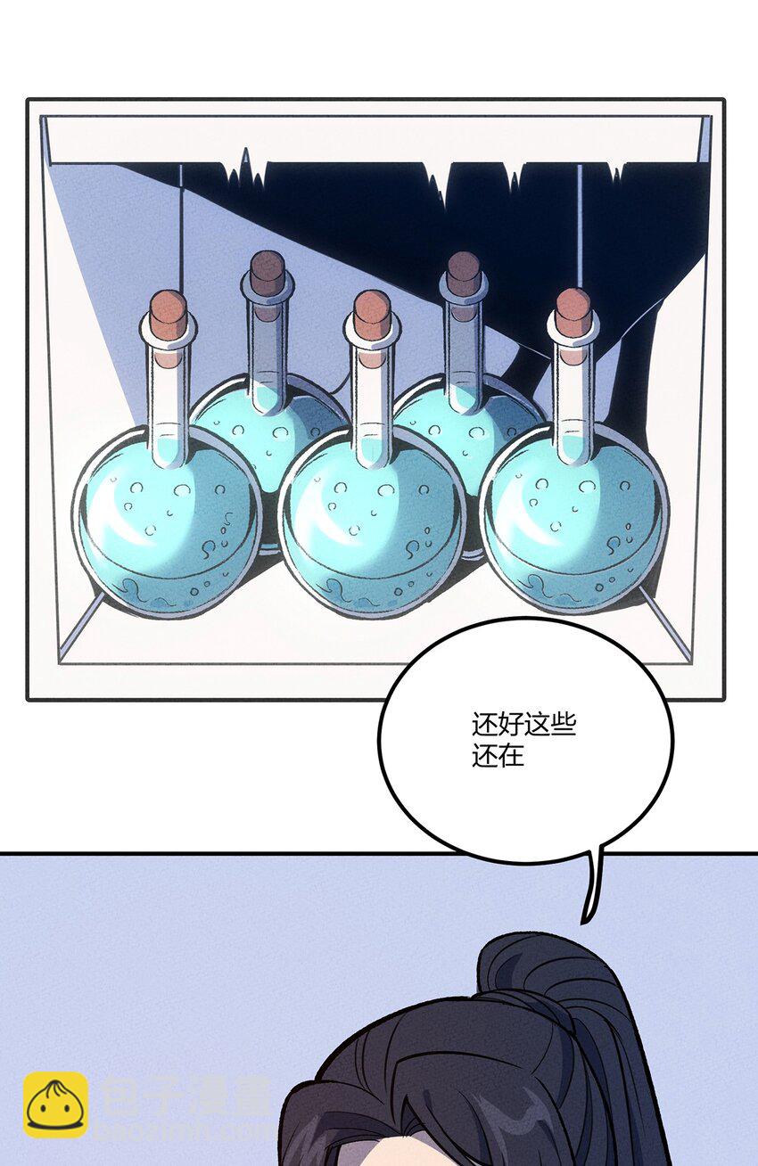 151 人与人的悲喜各不相同……29
