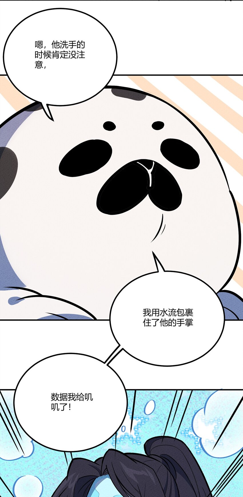 151 人与人的悲喜各不相同……36