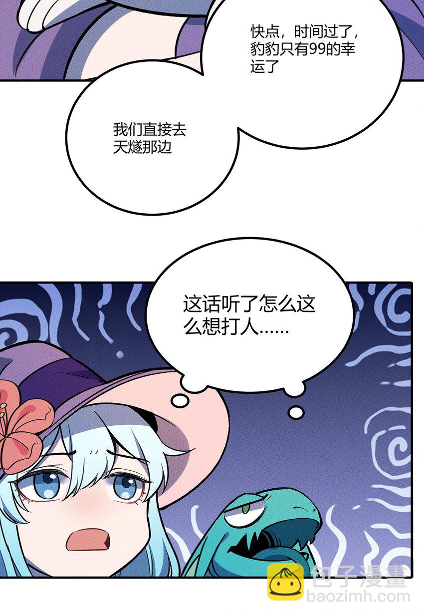 152 无法回避的战斗16