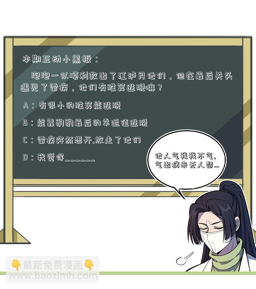 152 无法回避的战斗43