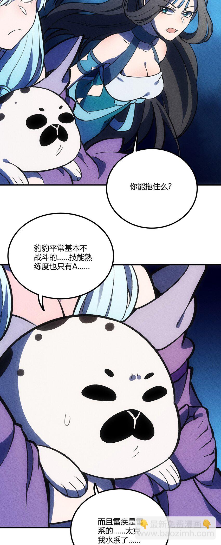 153 不要丢下我们！3