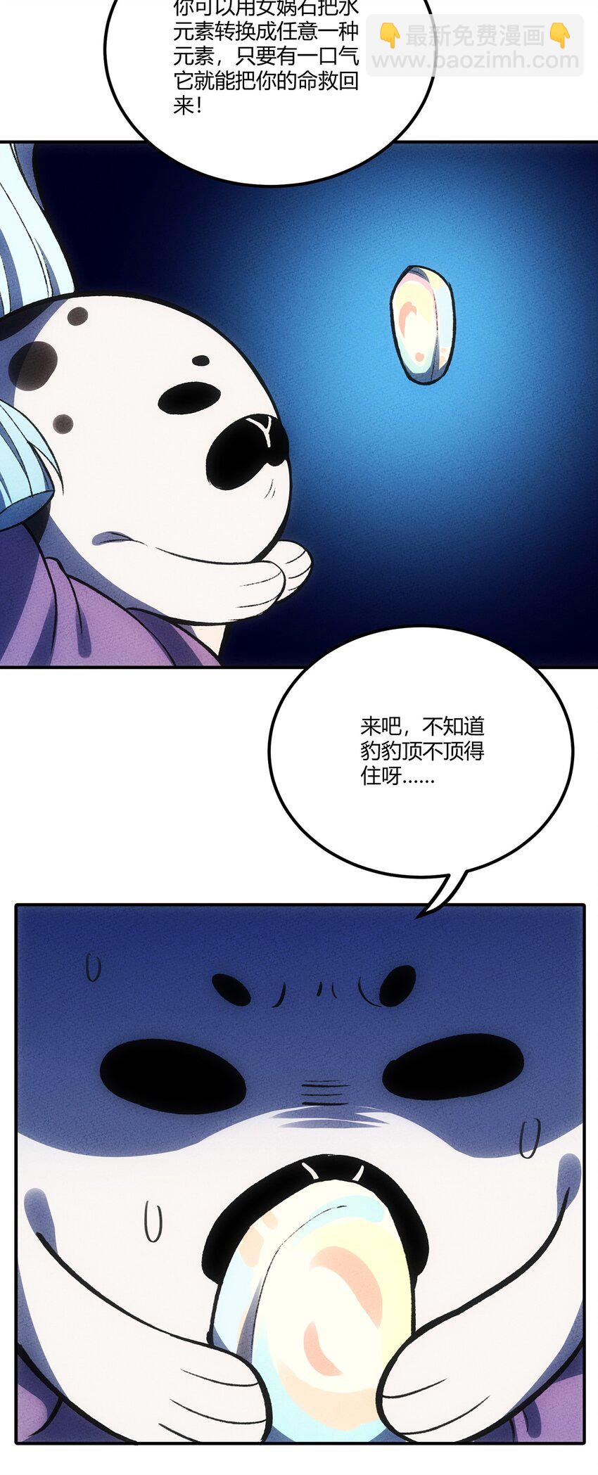 153 不要丢下我们！5