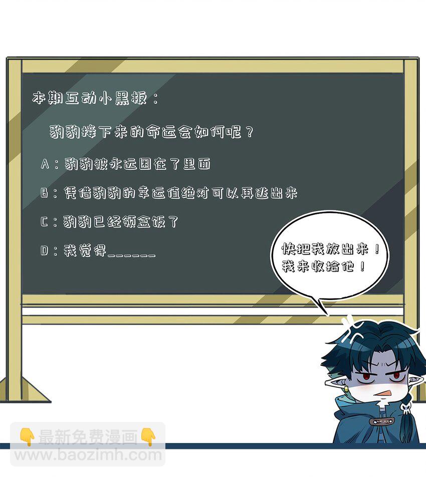 153 不要丢下我们！61