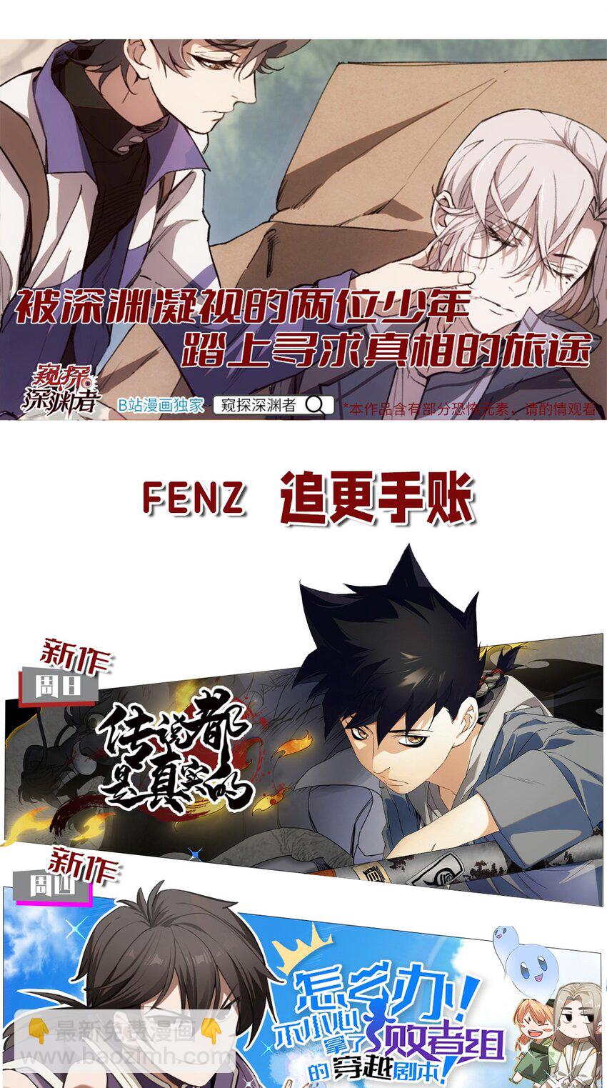 153 不要丢下我们！62