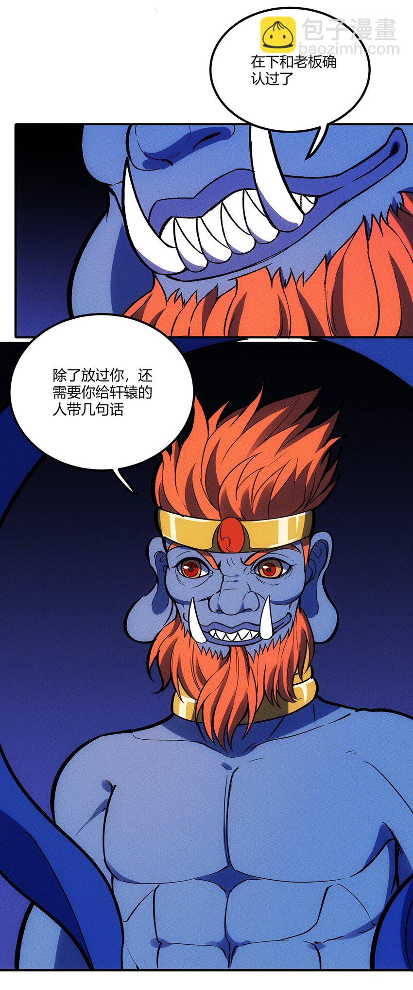 154 这个反派有脑子！16