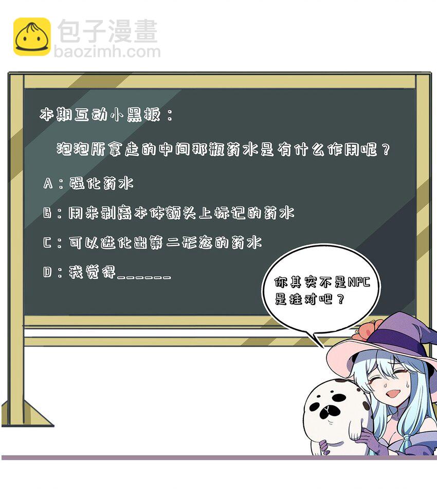 154 这个反派有脑子！42