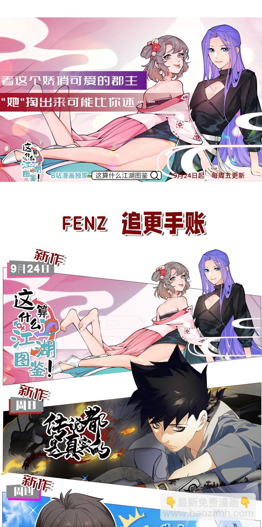 154 这个反派有脑子！43