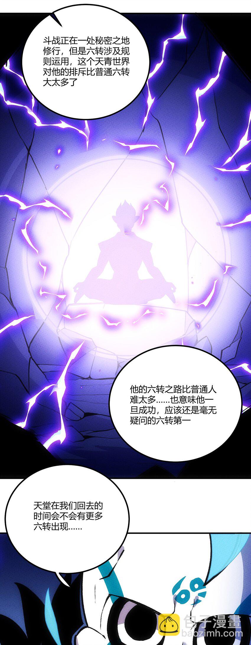 155 老子来拍板~15