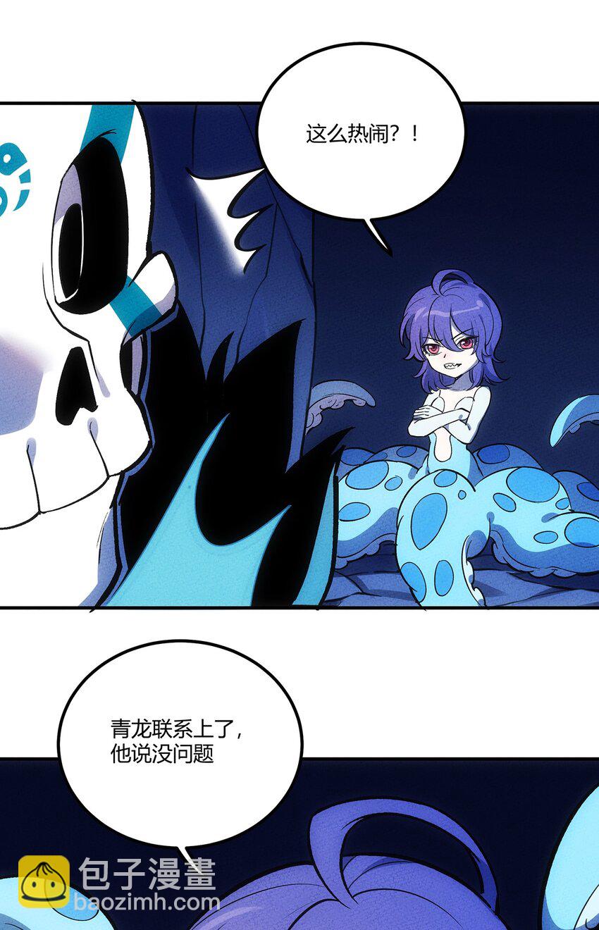 155 老子来拍板~19