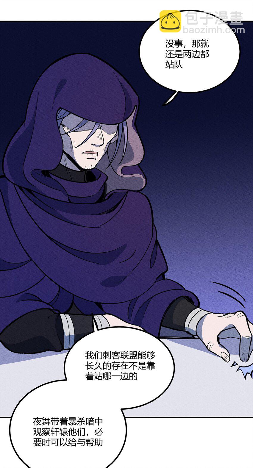 155 老子来拍板~26