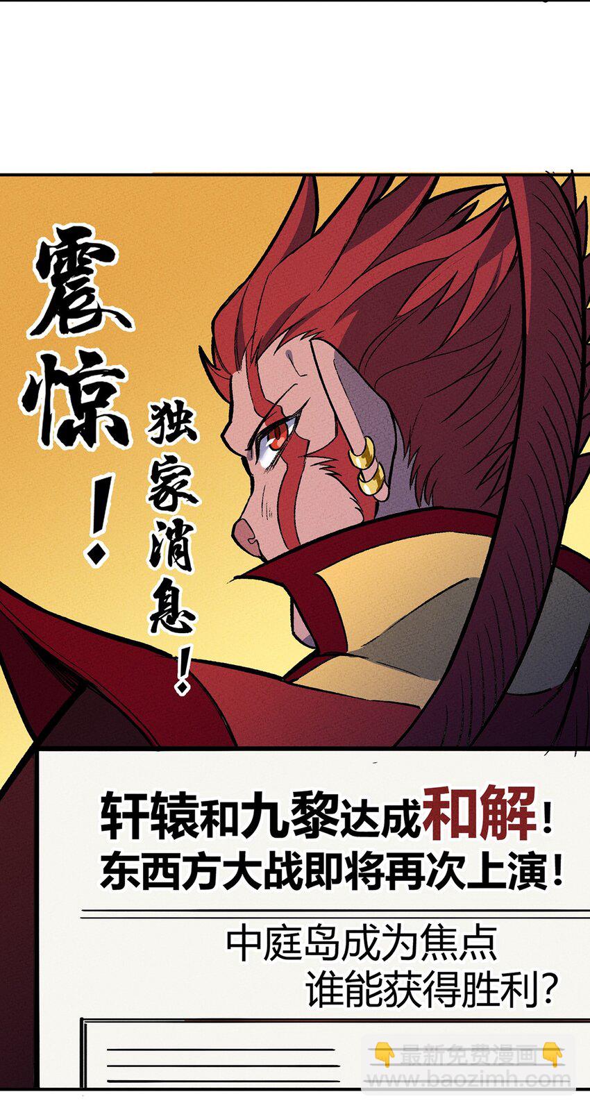 155 老子来拍板~32