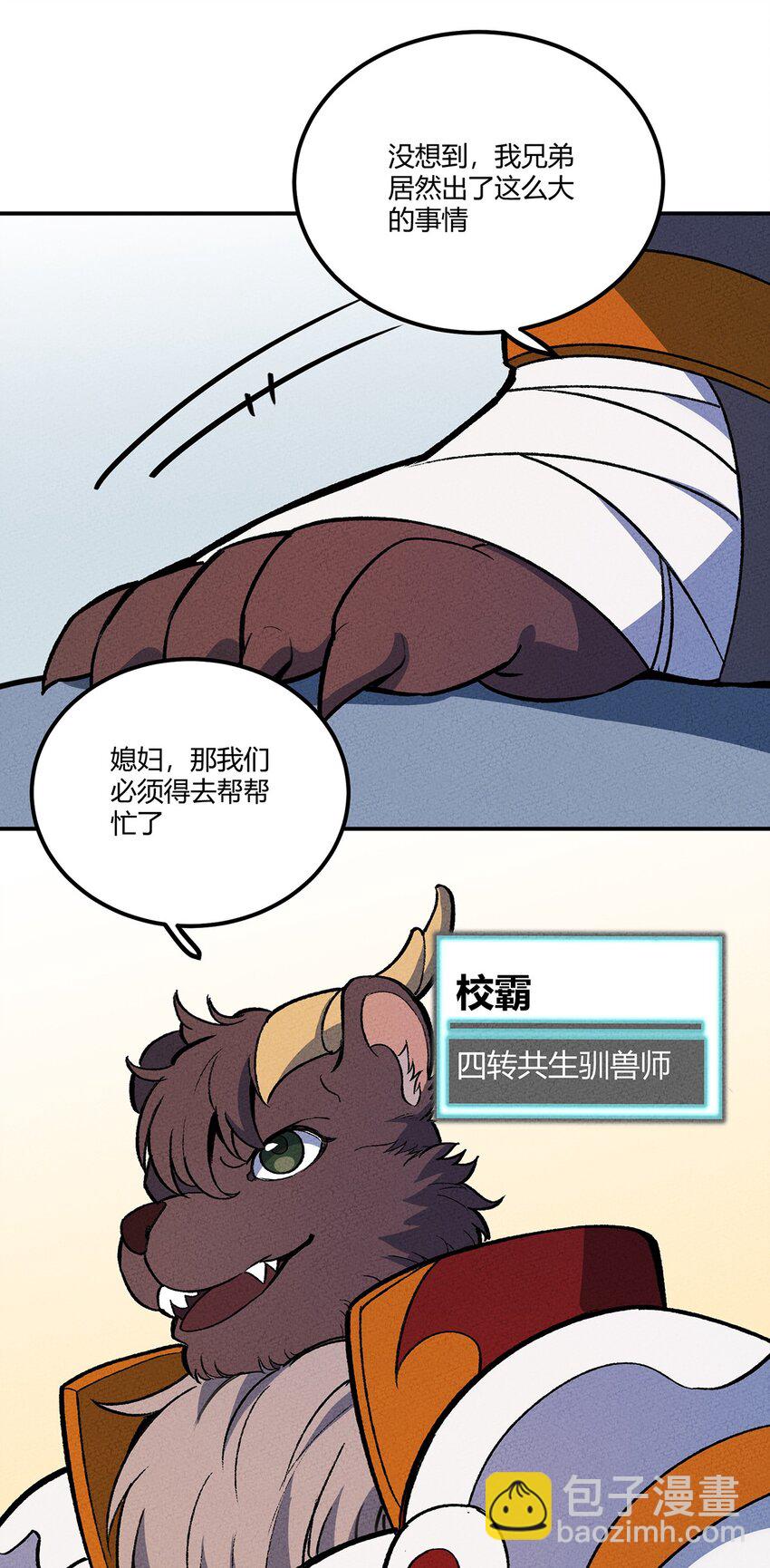 155 老子来拍板~33