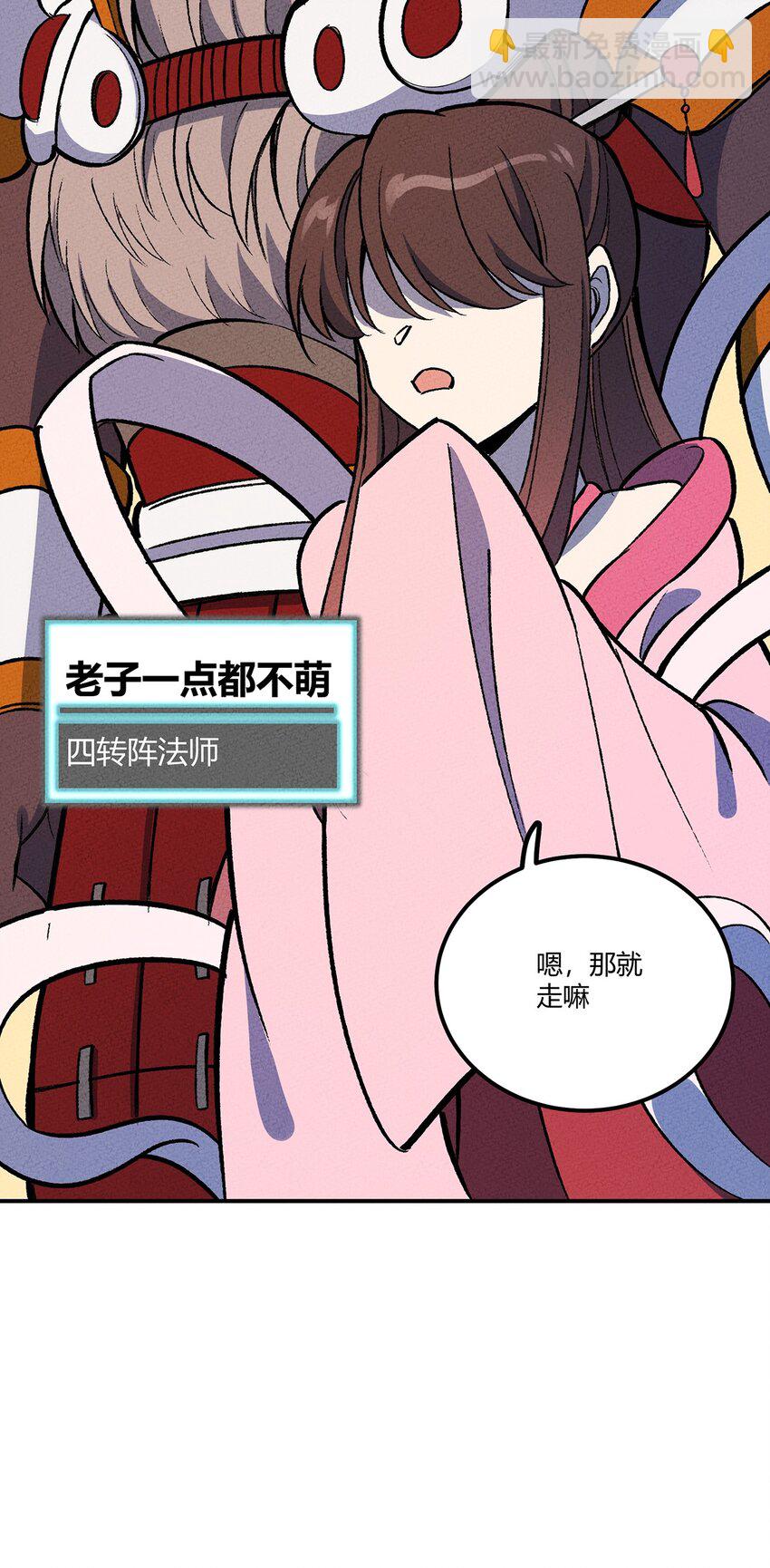 155 老子来拍板~34