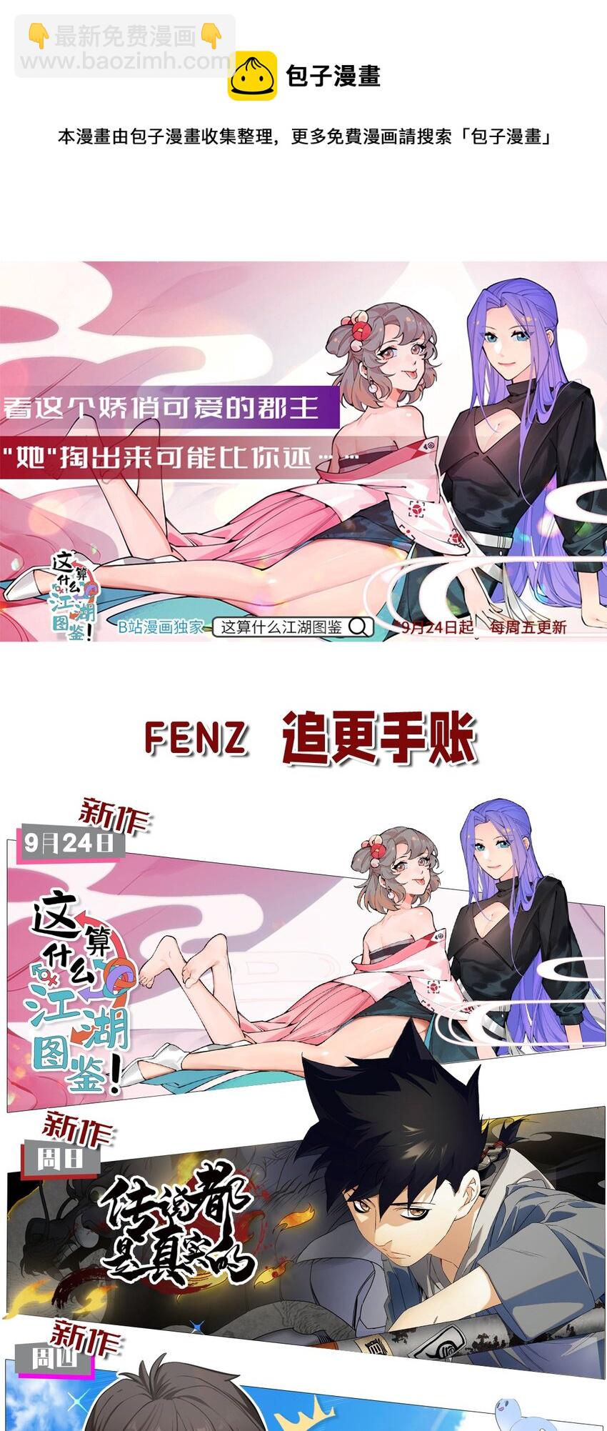 155 老子来拍板~37