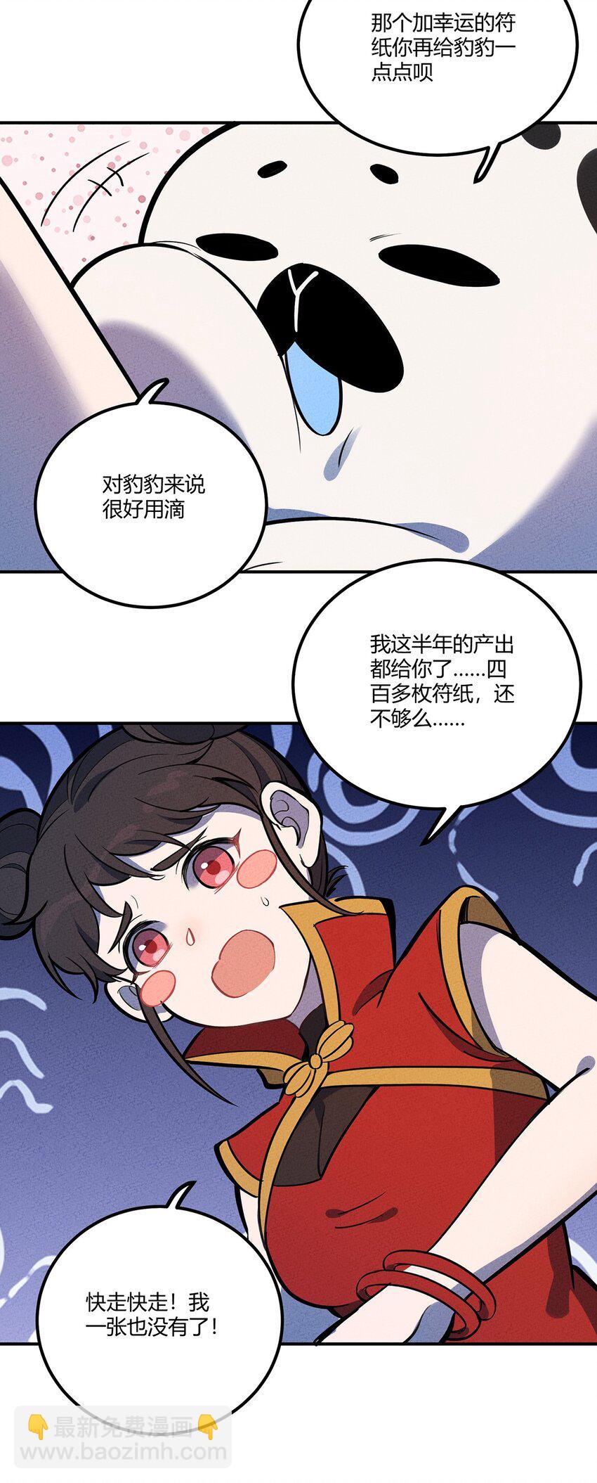 155 老子来拍板~7