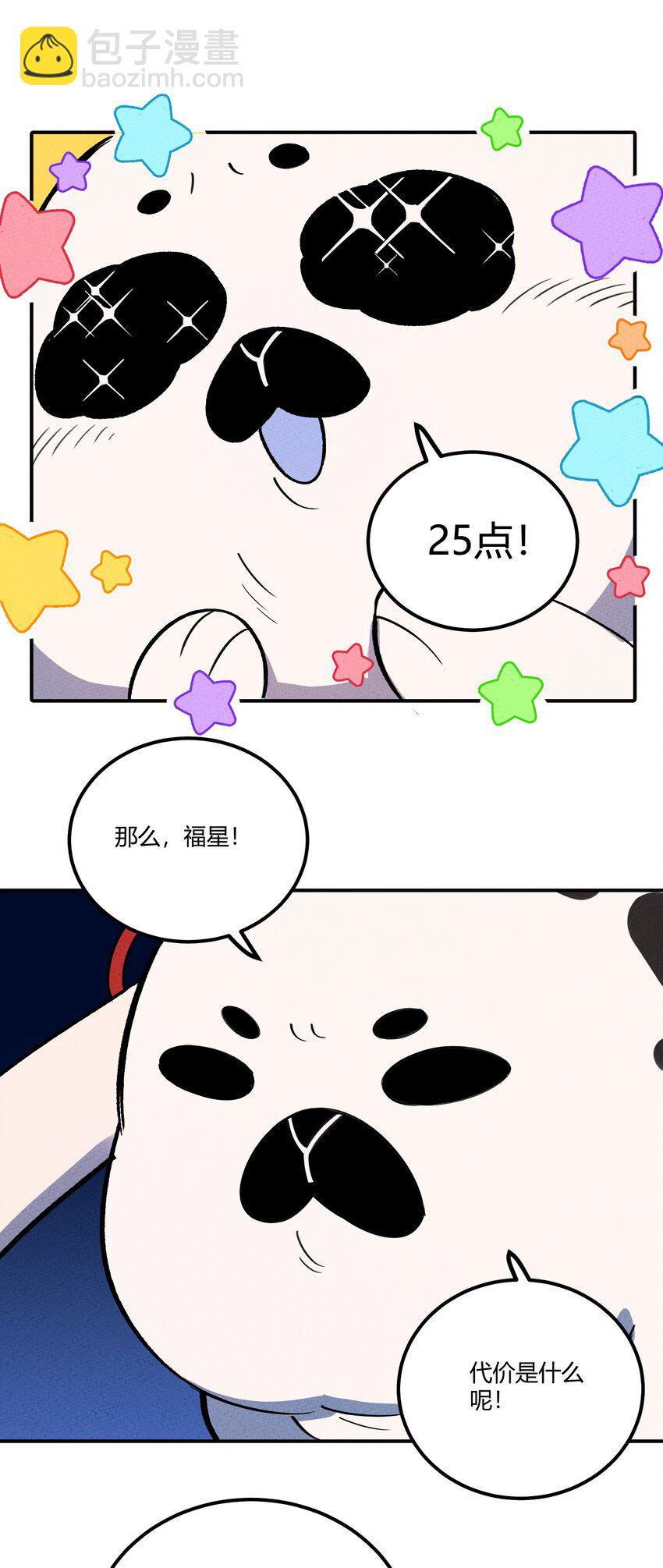 157 救救！ 救救我！26
