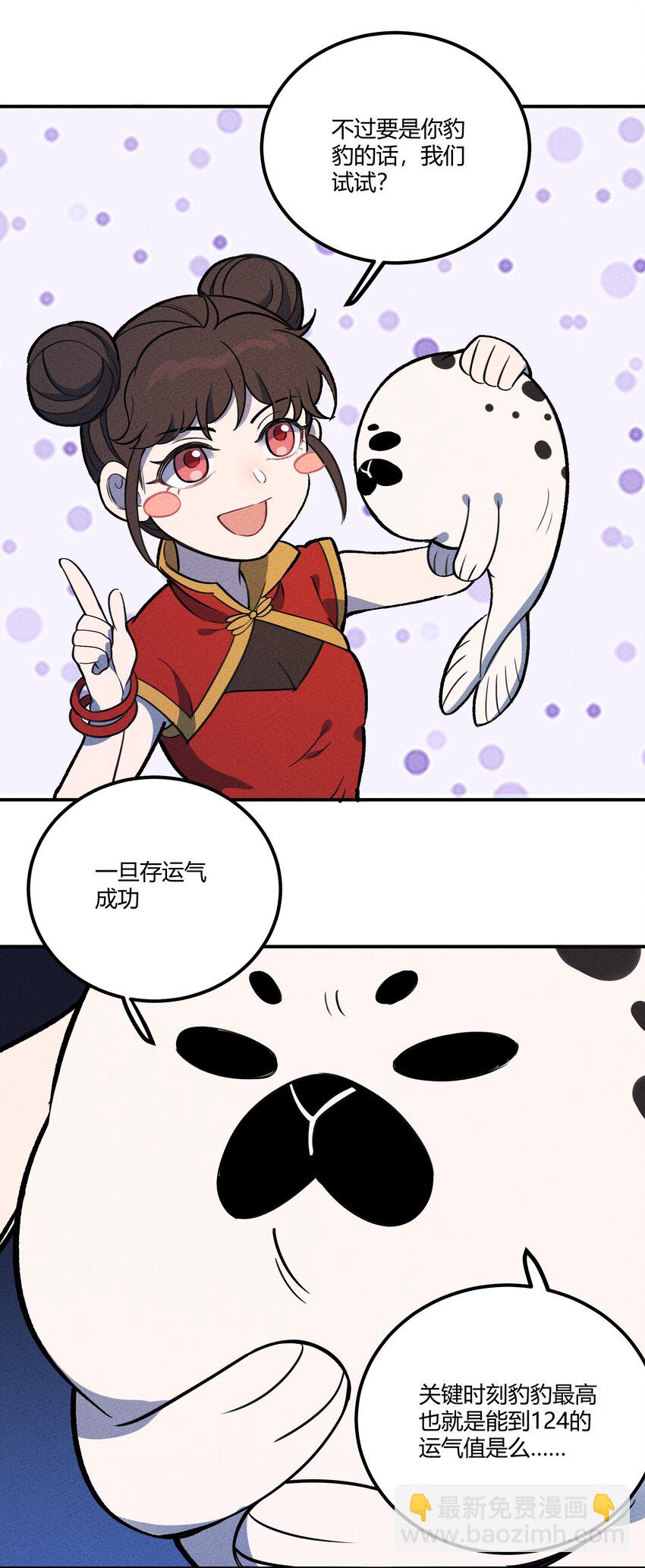 157 救救！ 救救我！29