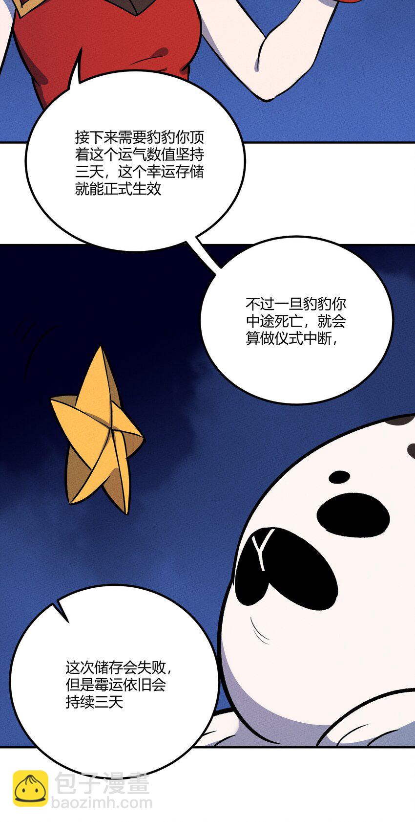 157 救救！ 救救我！38